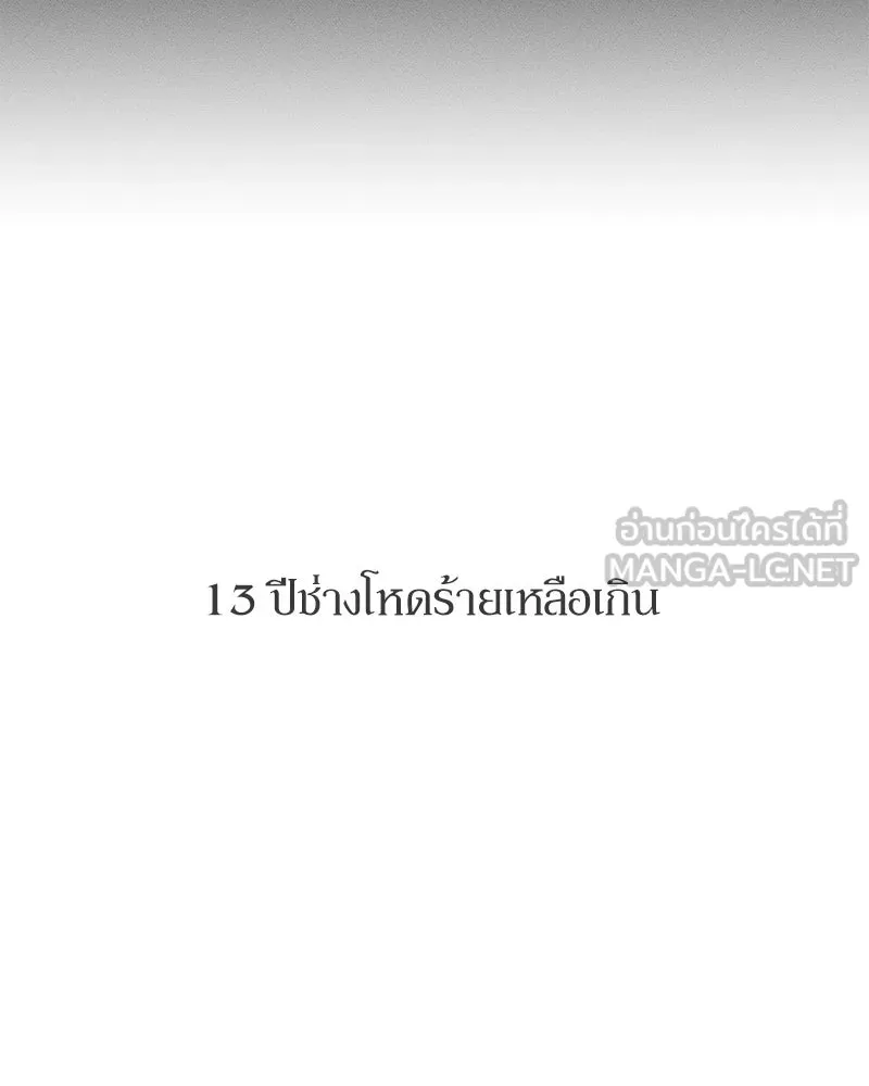 บุปผารุ่มราคะ ตอนที่ 28 รูปที่ 135