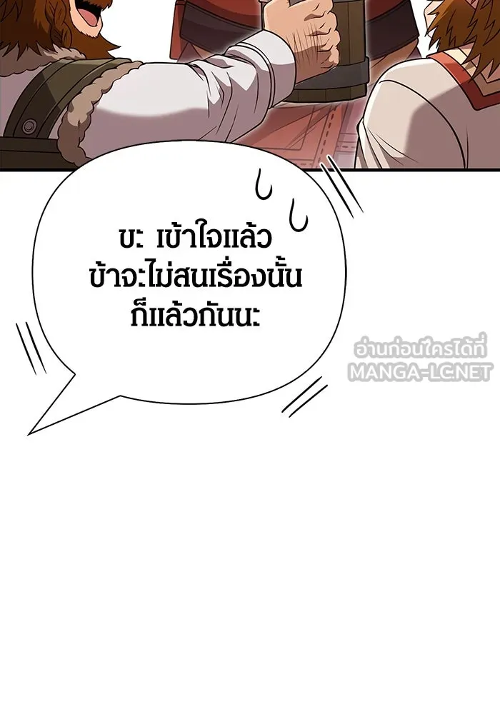 เอาชีวิตรอดในเกมฉบับคนเถื่อน ตอนที่ 83 คนเกาหลี รูปที่ 78
