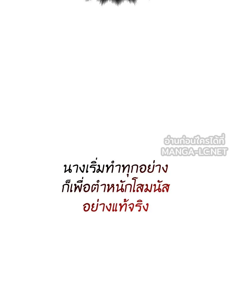 เกิดอีกทีเป็นว่าที่ประมุขลัทธิมาร ตอนที่ 43 รูปที่ 51