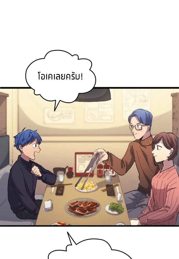 นักเตะแข้งสวรรค์ ตอนที่ 20 รูปที่ 37