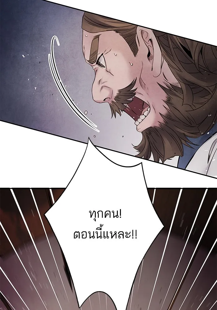 อาซา ตอนที่ 63 ความสัมพันธ์อันเลวร้าย รูปที่ 73