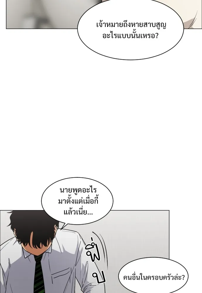 JAKDU ตอนที่ 3 รูปที่ 38