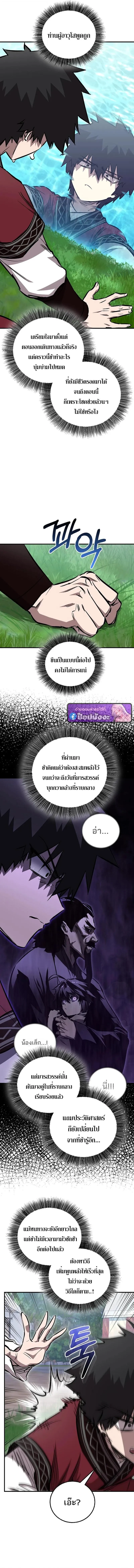 Childhood Friend of the Zenith สหายว_ยเยาว_ของข_าแข_งแกร_งท_ส_ดในใต_หล_า ตอนที่ ตอนที่ 104 รูปที่ 11