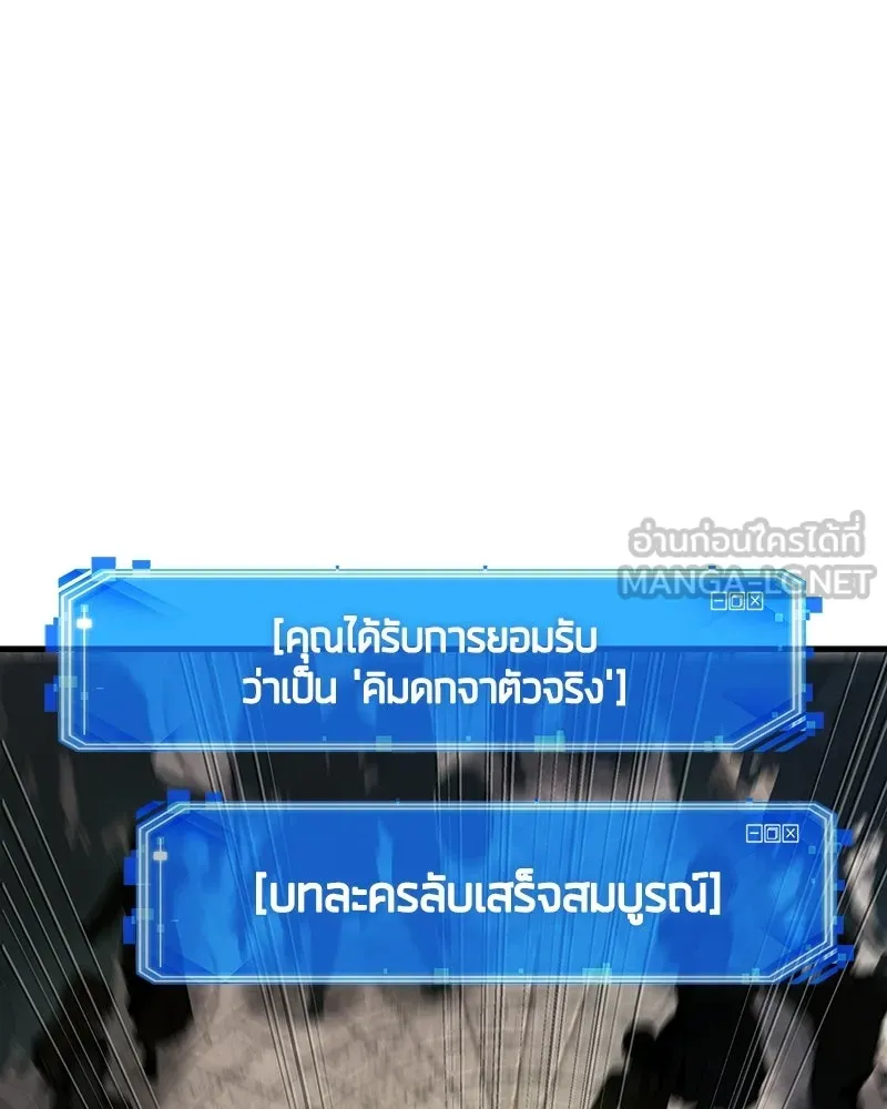 Omniscient Reader อ่านชะตาวันสิ้นโลก ตอนที่ 47 ศึกเลือกราชาปีศาจ (6) รูปที่ 30
