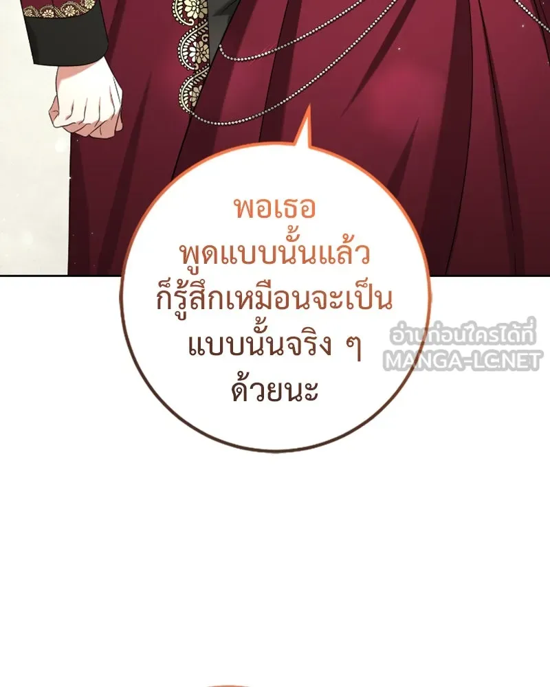 ภารกิจไล่ตามลุค บีเชล ตอนที่ 51 รูปที่ 93