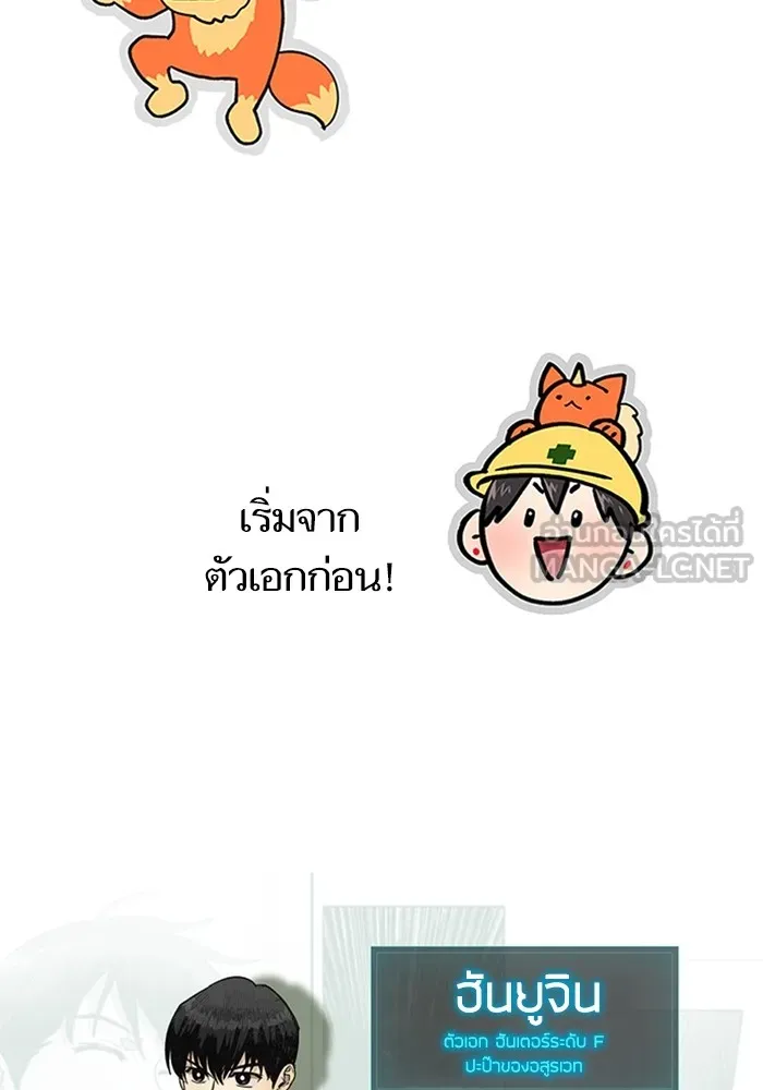 My S-Class Hunters ตอนที่ รีวิวซีซัน 1 (1) สรุปสกิลและไอเทม รูปที่ 3