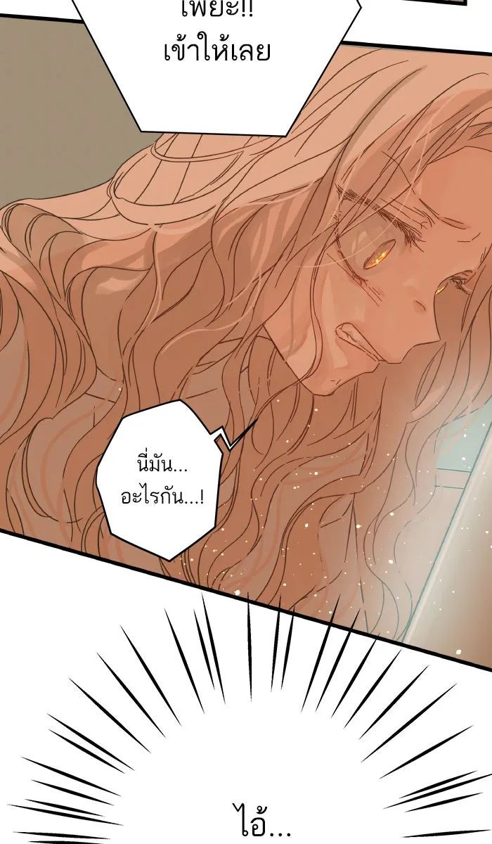 ฉันมันร้าย หรือเพราะโลกไม่น่ารัก ตอนที่ 123 รูปที่ 56