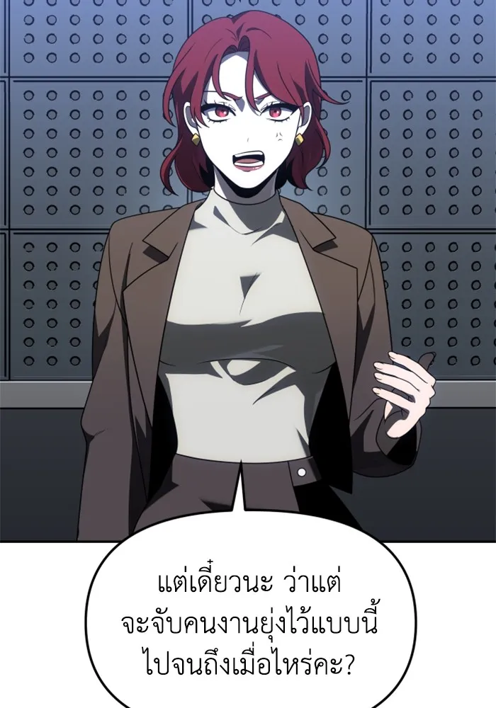 อดีตบอสหอคอย ตอนที่ 70 รูปที่ 7