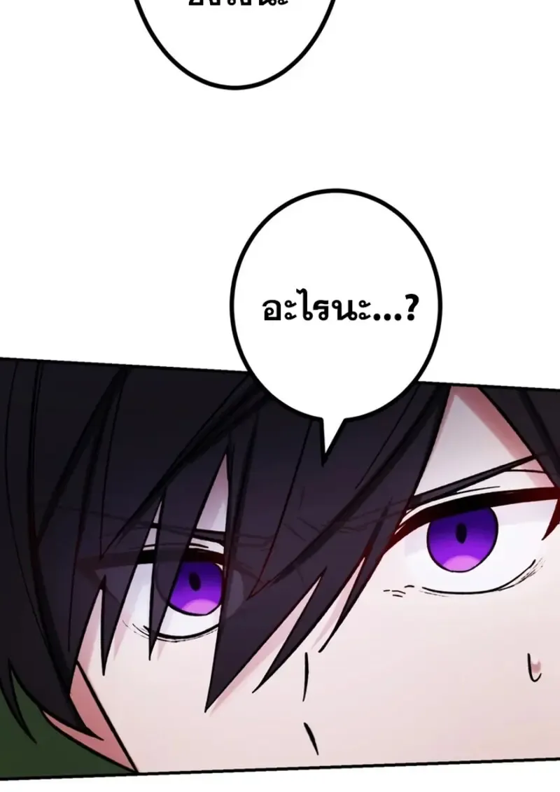 The Strongest Assassin Gets Transferred To Another World With His Whole Class ตอนที่ ตอนที่ 41 รูปที่ 115