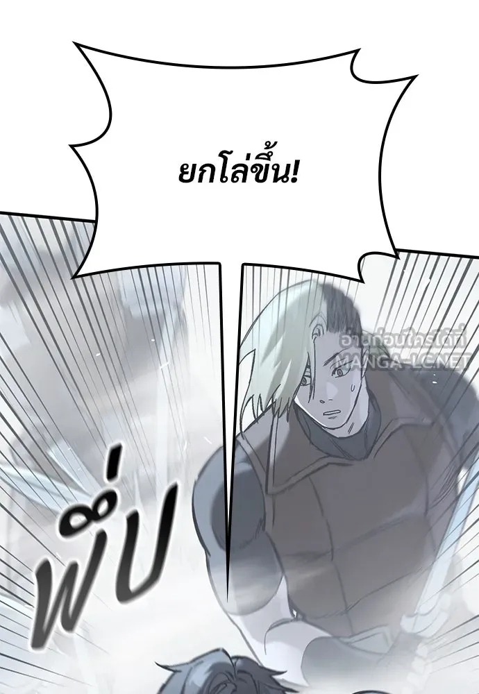 อัศวินวันเดียว ตอนที่ 19 รูปที่ 33