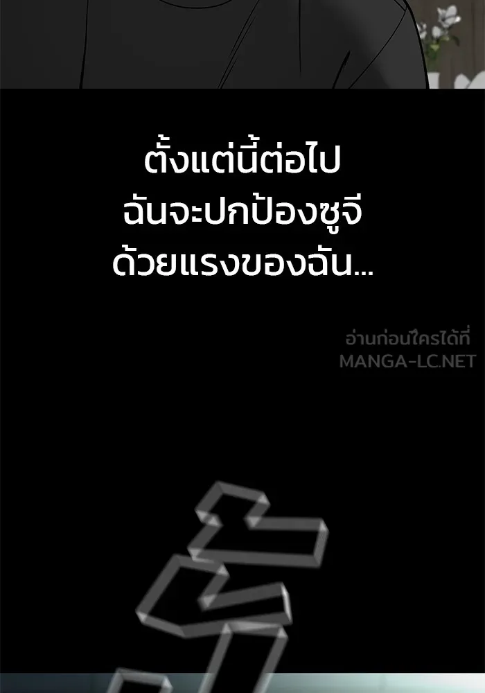 เลวฟาดเลว ตอนที่ 107 รูปที่ 189