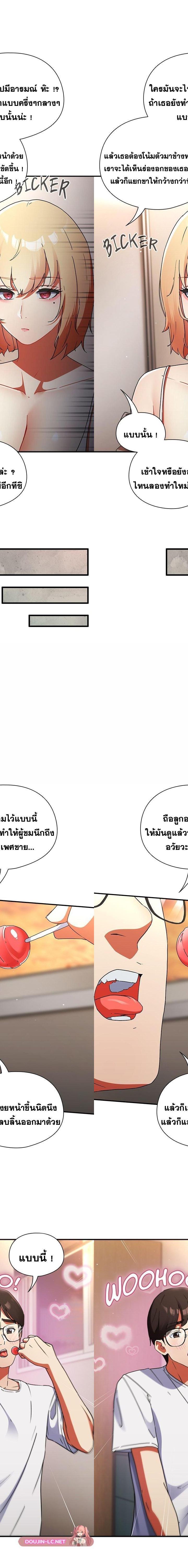 Take a Photo of Me ตอนที่ 1 3
