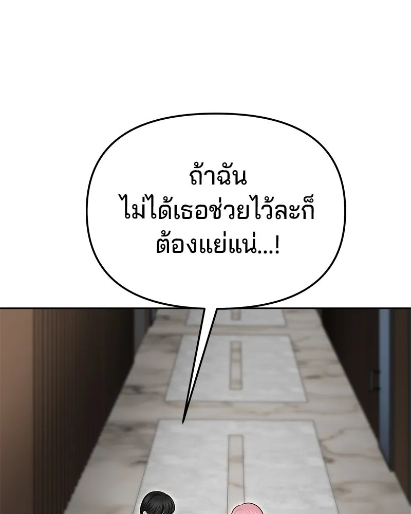 จ้า แม่คนสวย ตอนที่ 40 รูปที่ 37