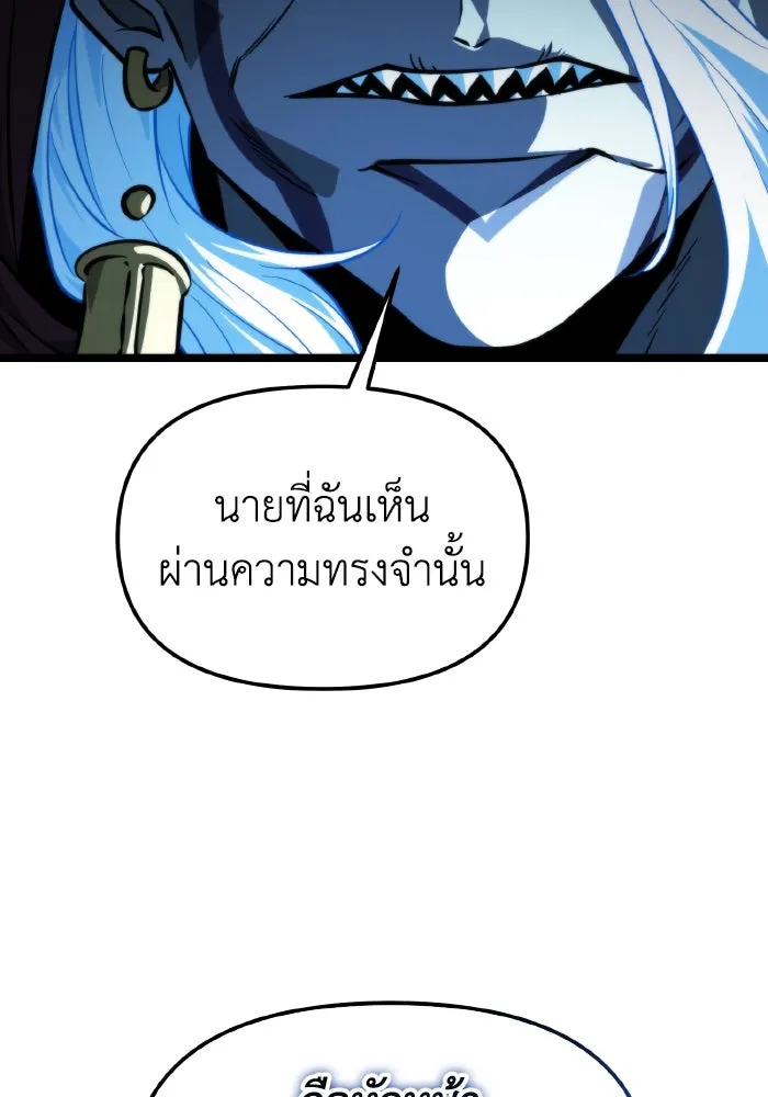 การแข่งขันของผู้เกิดใหม่ ตอนที่ 98 รูปที่ 164