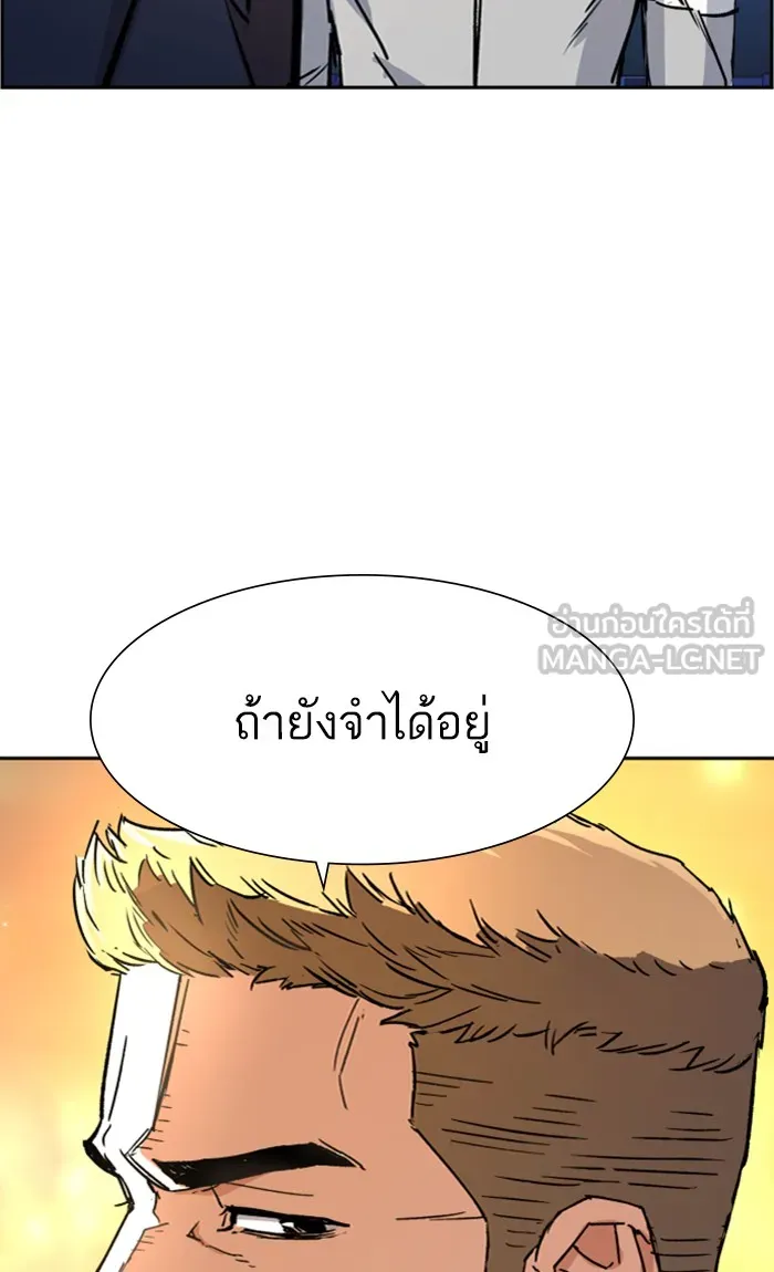 พี่ชายสายบอดี้การ์ด ตอนที่ 100 รูปที่ 30