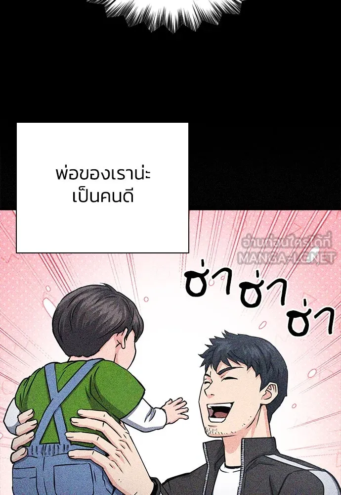 ดรูอิดแห่งสถานีโซล ตอนที่ 109 รูปที่ 9