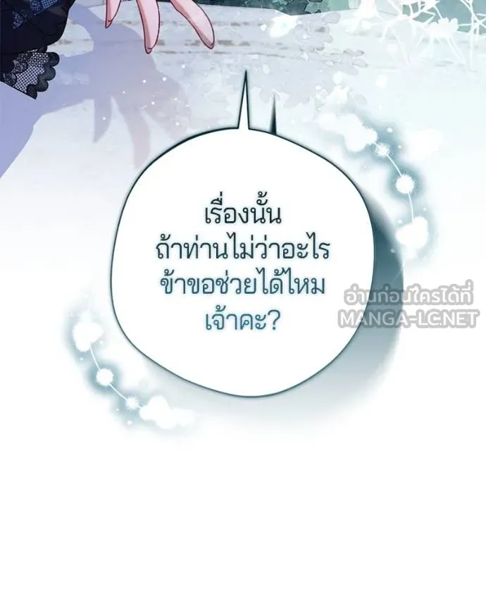ถ้าเป็นนางร้าย ตอนที่ 14 รูปที่ 118