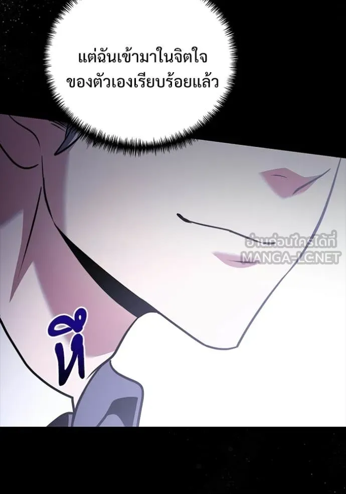 อัศวินดำล่าท้าเวลา ตอนที่ 137 รูปที่ 130