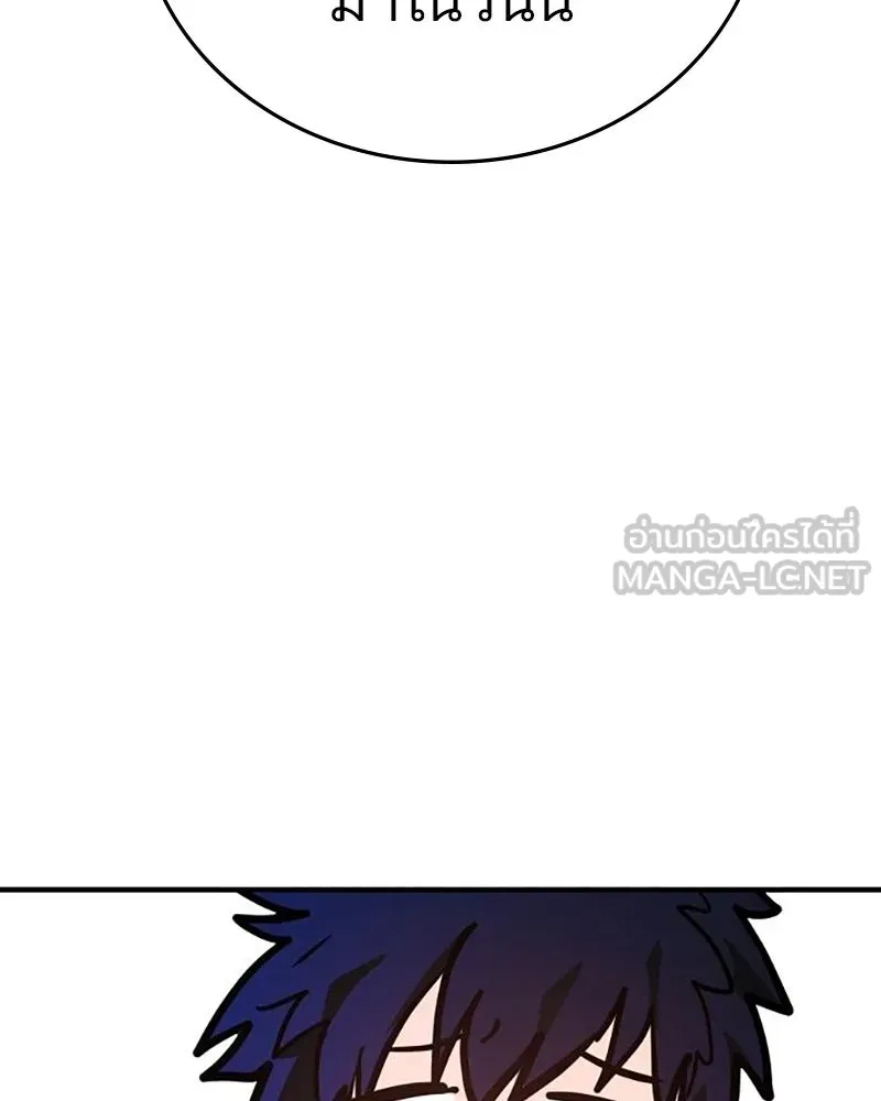 Player ตอนที่ 163 รูปที่ 174