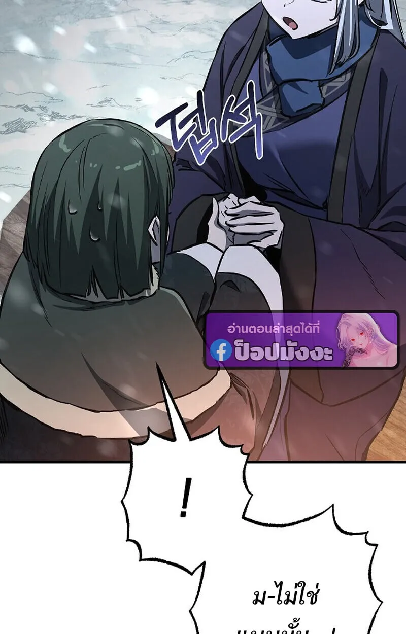 Childhood Friend of the Zenith สหายว_ยเยาว_ของข_าแข_งแกร_งท_ส_ดในใต_หล_า ตอนที่ ตอนที่ 78 รูปที่ 59