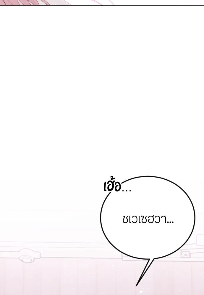 วิธีหนีตายจากนิยายโรคจิต ตอนที่ 27 รูปที่ 11