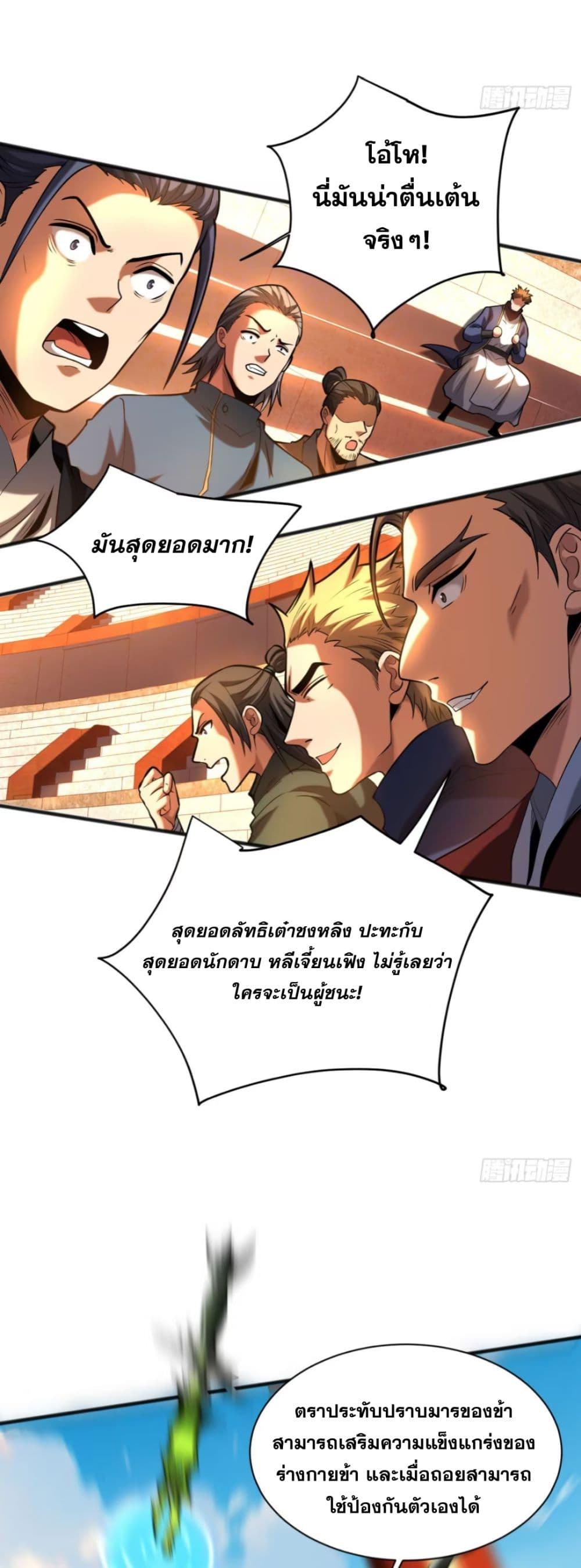Manga-lc-com อ่านมังงะ อ่านการ์ตูน ออนไลน์ ฟรี My Disciples Cultivate, While I Slack Off! ตอนที่ 1 2 3 4 5 6 7 8 9 10 11 12 13 14 ฟรี ไม่มีโฆษณา Manga-lc - อ่าน มังงะ อ่าน การ์ตูน ออนไลน์ อ่านมังงะ ฟรี