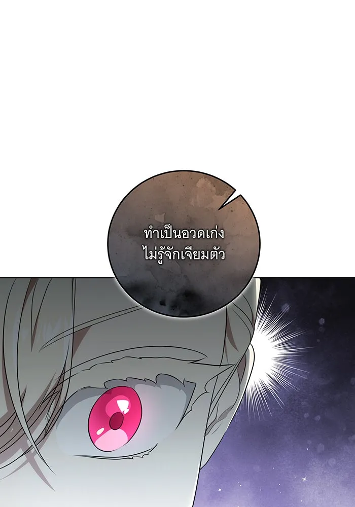 ทุกอย่างที่เสียไป ฉันขอทวงคืน ตอนที่ 5 รูปที่ 53