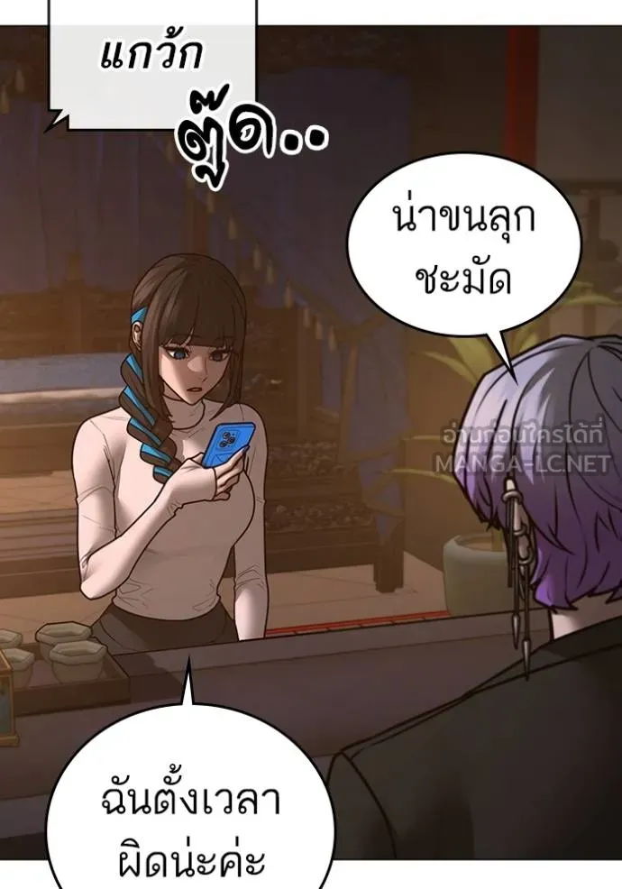 reality ตอนที่ 149 รูปที่ 60