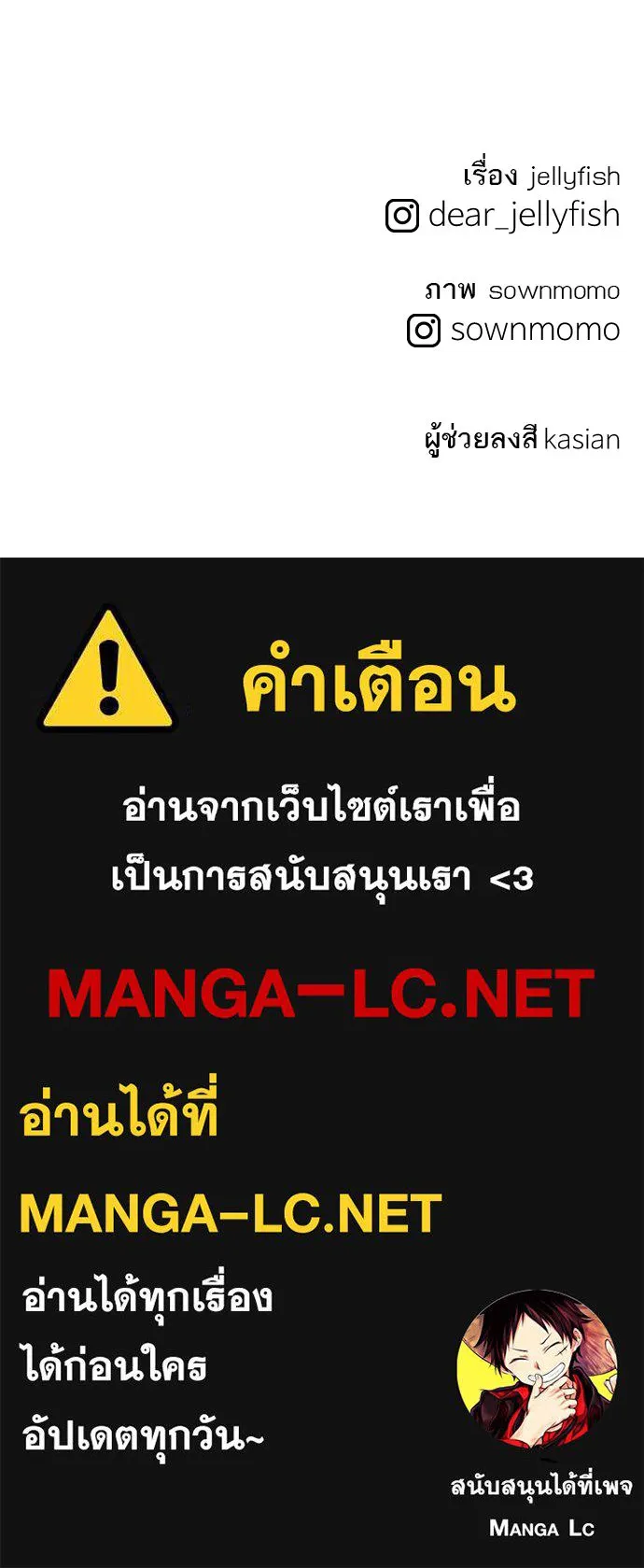 ถ่านไฟเราไม่เก่าเลย ตอนที่ 49 รูปที่ 118