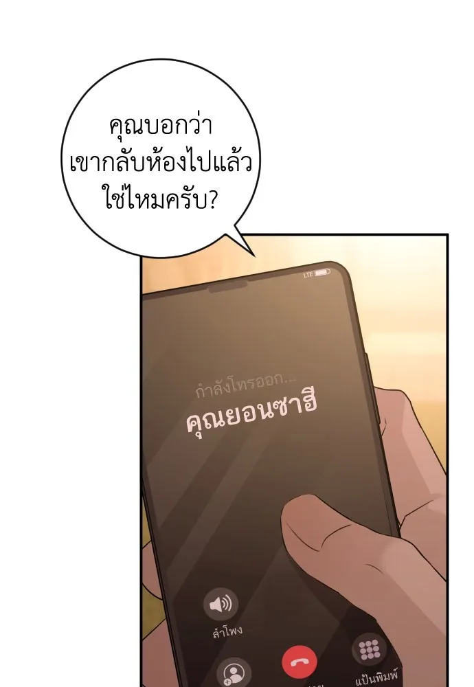 รักไร้ราคา ตอนที่ 35 รูปที่ 128