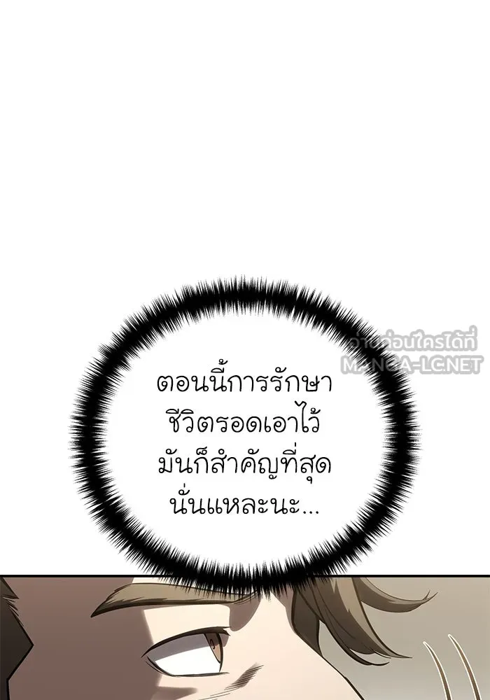 ยอดนักดาบผู้โอบอุ้มดารา ตอนที่ 60 รูปที่ 45