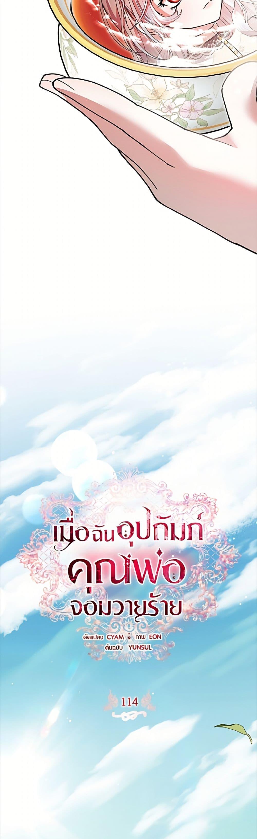 Manga-lc-com อ่านมังงะ อ่านการ์ตูน ออนไลน์ ฟรี I Adopted A Villainous Dad ตอนที่ 1 2 3 4 5 6 7 8 9 10 11 12 13 14 ฟรี ไม่มีโฆษณา Manga-lc - อ่าน มังงะ อ่าน การ์ตูน ออนไลน์ อ่านมังงะ ฟรี