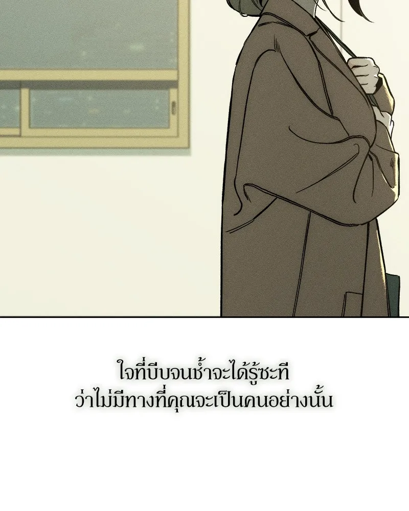 บุปผารุ่มราคะ ตอนที่ 15 รูปที่ 13