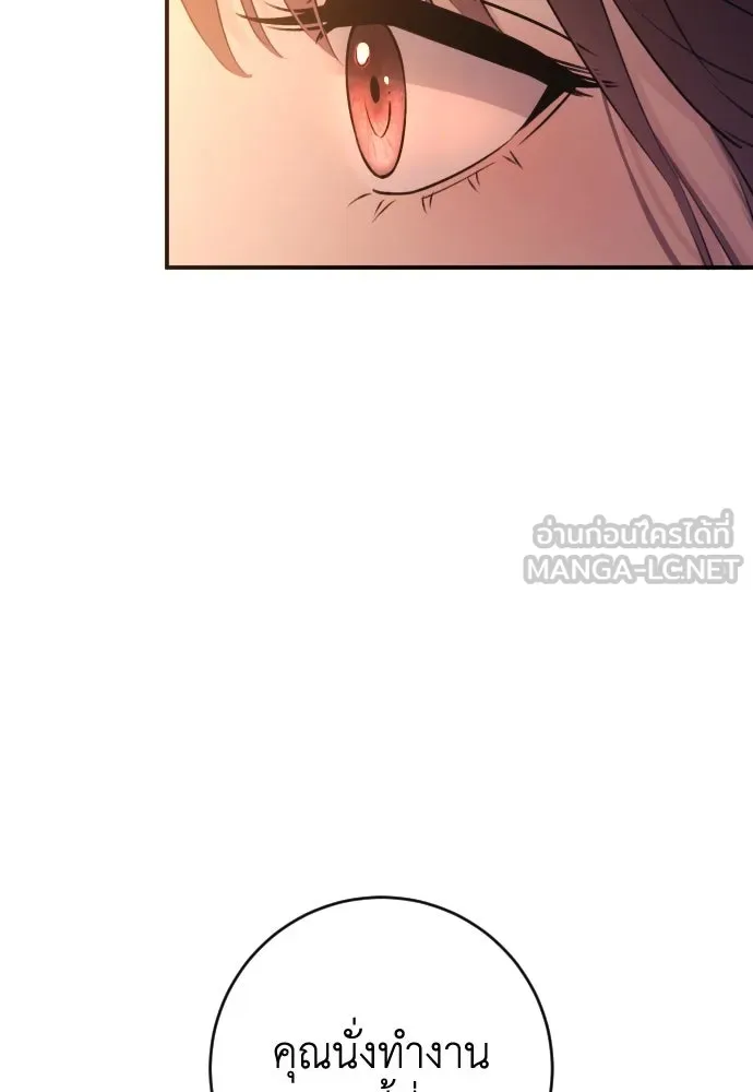 รักไร้ราคา ตอนที่ 45 รูปที่ 39