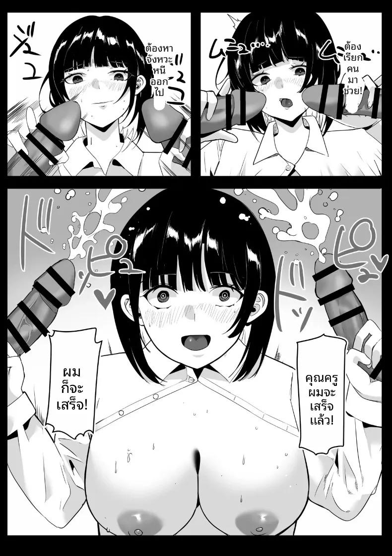 Doujin-Lc- อ่าน โดจิน มังฮวา เกาหลี ญี่ปุ่น จีน แปลไทย โรงเรียนสะกดจิต (Maetatsu) ตอนที่ 1 2 3 4 5 6 7 8 9 10 11 12 13 14 ฟรี ไม่มีโฆษณา อ่าน โดจิน Manhwa เกาหลี ญี่ปุ่น จีน เรามีครบ คัดมาให้เน้นๆ โดจิน 18+ รับประกันความฟินโดย  Doujin Lc