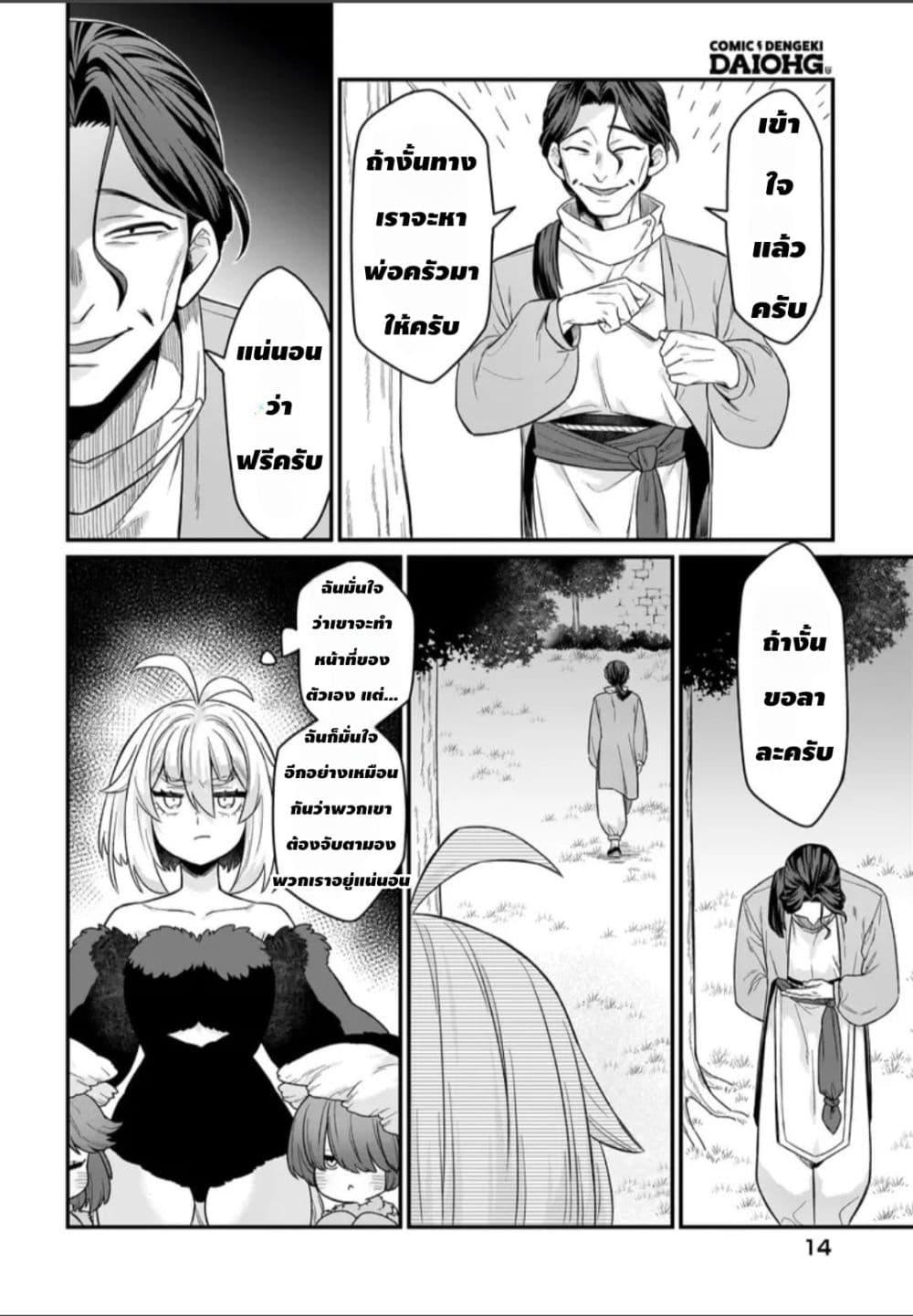 Manga-lc-com อ่านมังงะ อ่านการ์ตูน ออนไลน์ ฟรี The Ostrich Beastman’s Wild and Unrivaled Rampage I Became the Leader of the Stupidly Cute Strongest Race ตอนที่ 1 2 3 4 5 6 7 8 9 10 11 12 13 14 ฟรี ไม่มีโฆษณา Manga-lc - อ่าน มังงะ อ่าน การ์ตูน ออนไลน์ อ่านมังงะ ฟรี