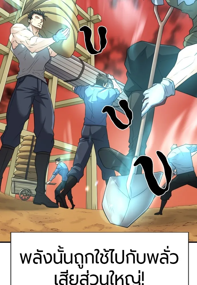 ยอดสถาปนิกผู้พิทักษ์อาณาจักร ตอนที่ 71 รูปที่ 47