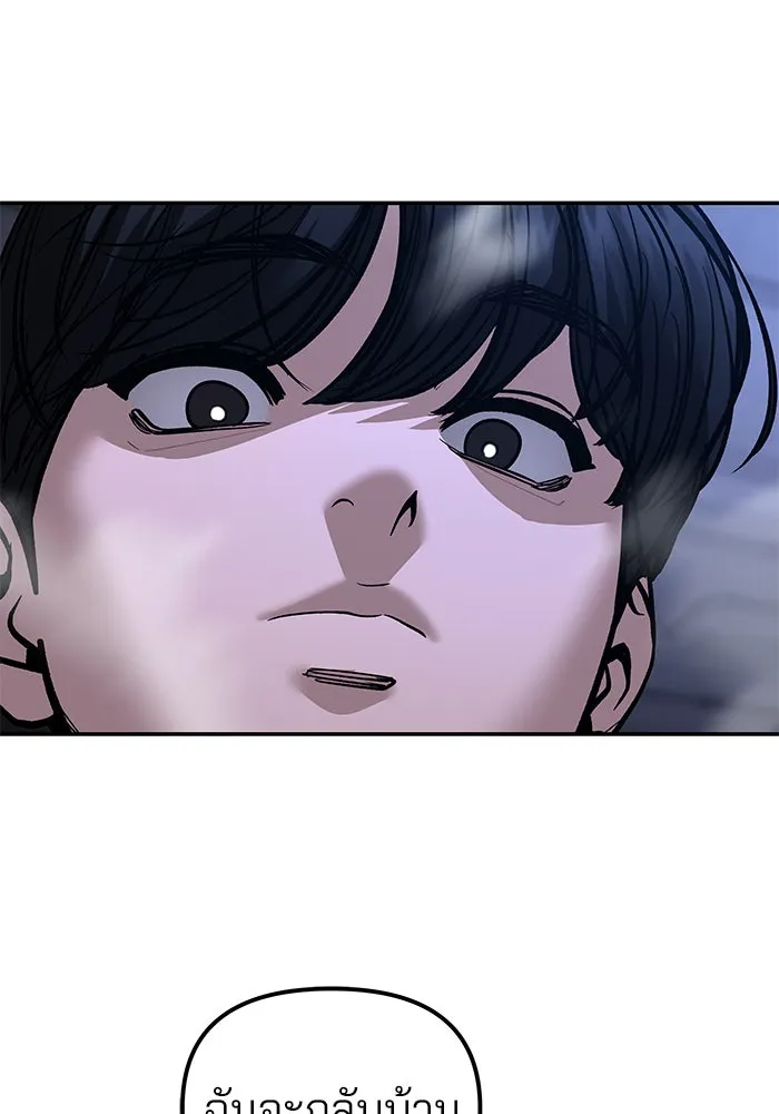 เลวฟาดเลว ตอนที่ 185 รูปที่ 173