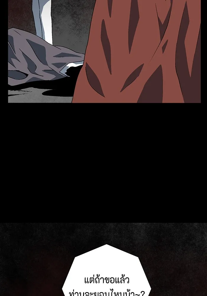 หนึ่งก้าวสู่เจ้ามาร ตอนที่ 35 ราชา (6) รูปที่ 83
