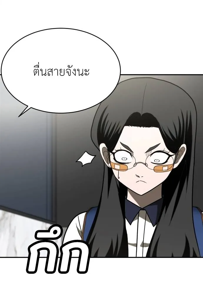 สนามเด็กล่า ตอนที่ 29 รูปที่ 59