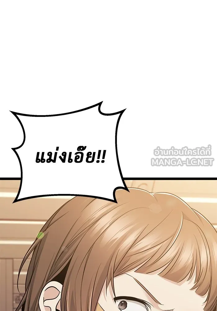 ราชินีนักบู๊ ตอนที่ 49 รูปที่ 36