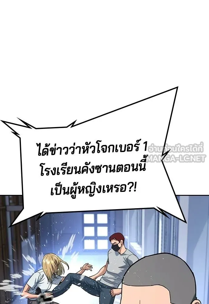 คูเซรา ตอนที่ 62 รูปที่ 152