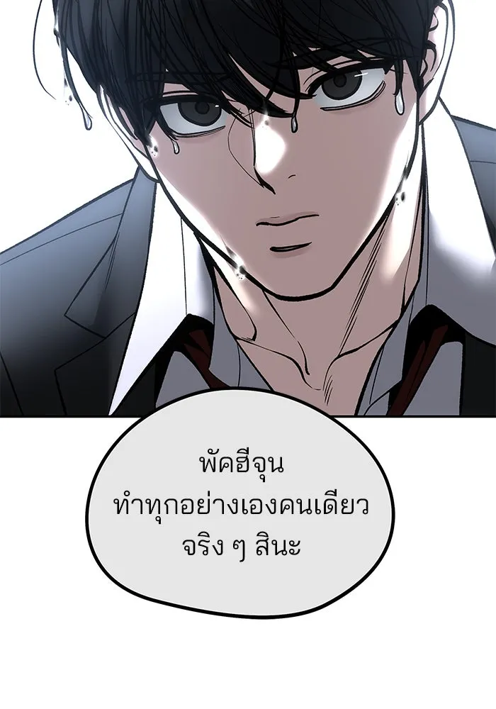 เลวฟาดเลว ตอนที่ 180 รูปที่ 14
