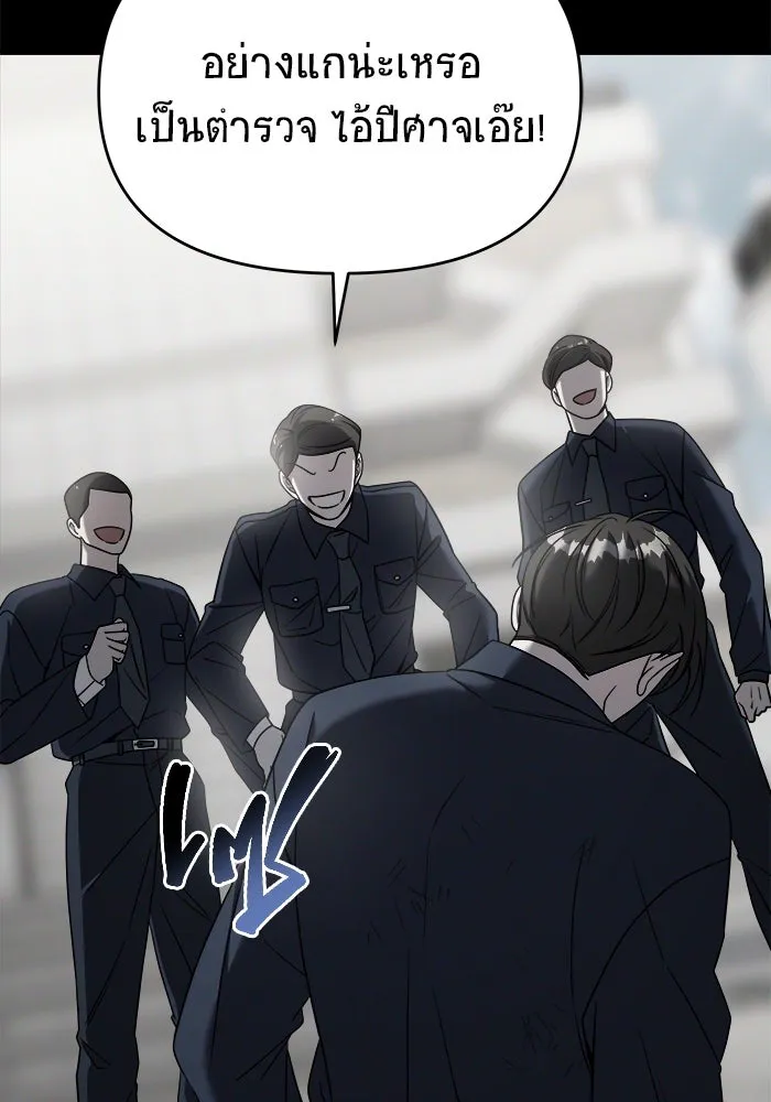 วายร้ายก็อยากมีรัก ตอนที่ 1 รูปที่ 17