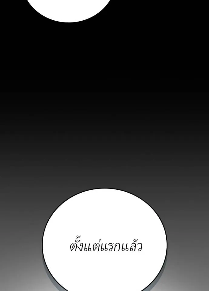 เป้าหมายครั้งที่ 2 ตอนที่ 14 รูปที่ 137