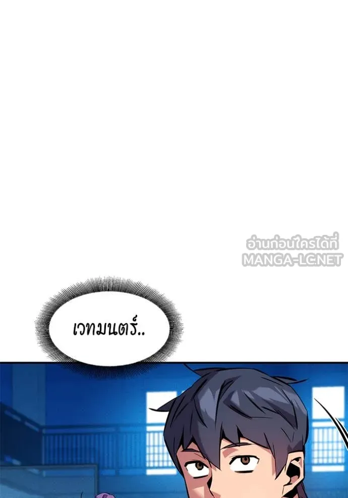 แยกร่าง ล่าอัตโนมัติ ตอนที่ 146 รูปที่ 99