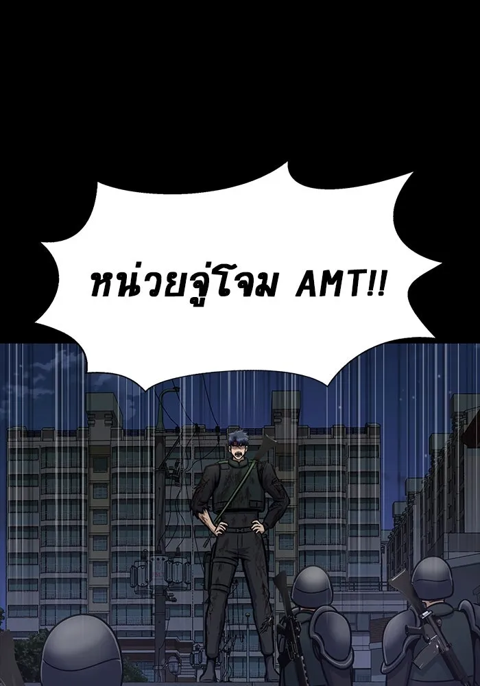 เพลเยอร์นักกินเหล็ก ตอนที่ 33 รูปที่ 172