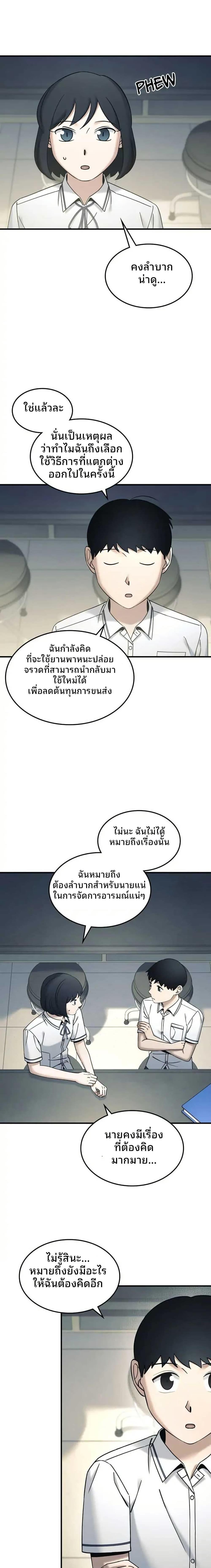 Manga-lc-com อ่านมังงะ อ่านการ์ตูน ออนไลน์ ฟรี Cheolsu Saves the World ตอนที่ 1 2 3 4 5 6 7 8 9 10 11 12 13 14 ฟรี ไม่มีโฆษณา Manga-lc - อ่าน มังงะ อ่าน การ์ตูน ออนไลน์ อ่านมังงะ ฟรี