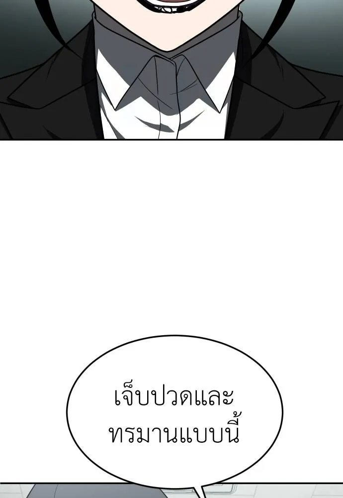 สนามเด็กล่า ตอนที่ 44 รูปที่ 122