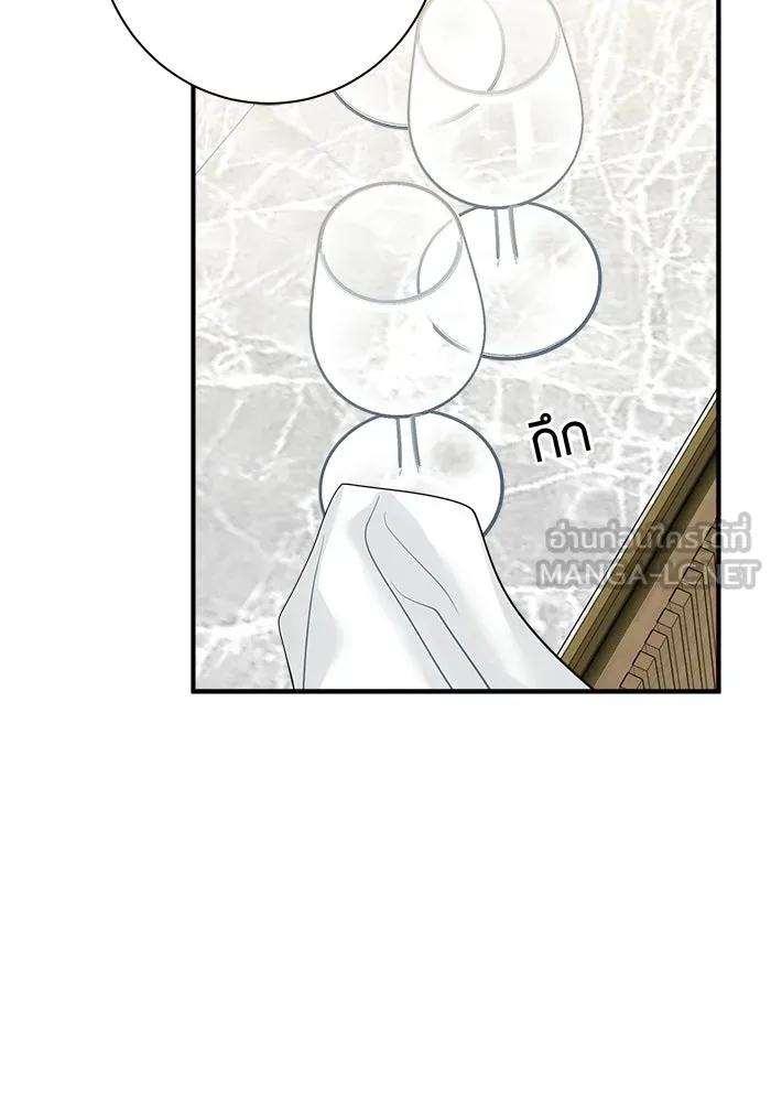 Good Gosh Daddy ตอนที่ 39 คำขอ รูปที่ 9